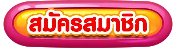 สล็อต 356