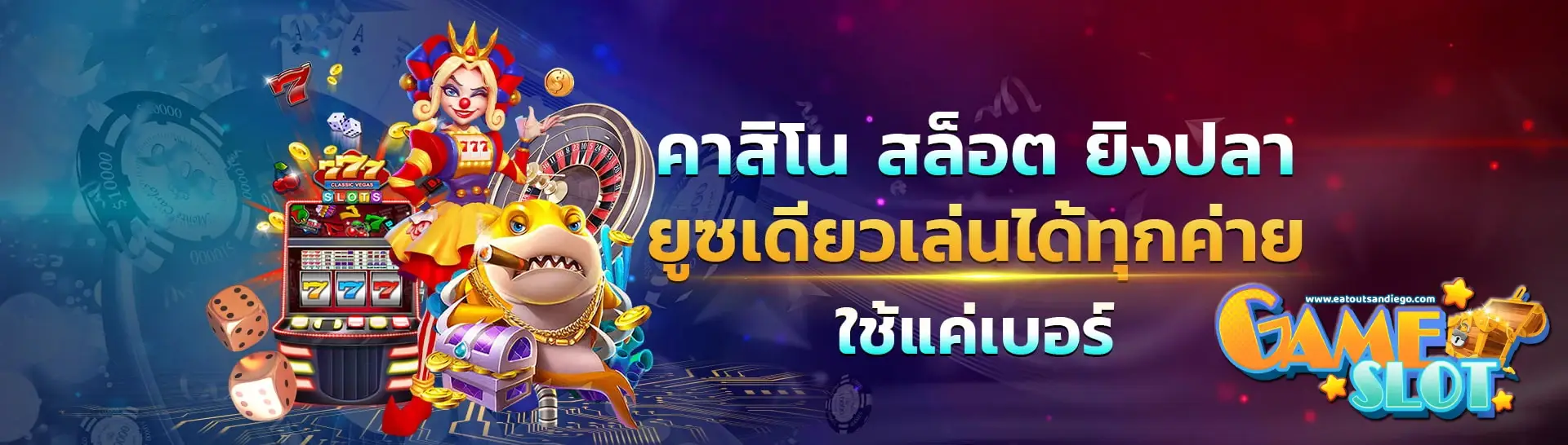 เว็บตรง ฝากถอนผ่าน วอ เลท