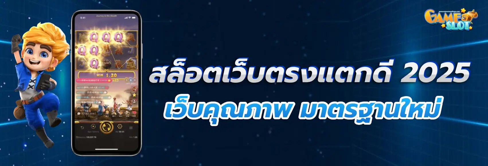 สล็อต เว็บ ตรง แตก ดี 2025